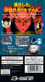 Kishin Douji Zenki: Tenchi Meidou - Box - Back (Japan) - 1516x2756