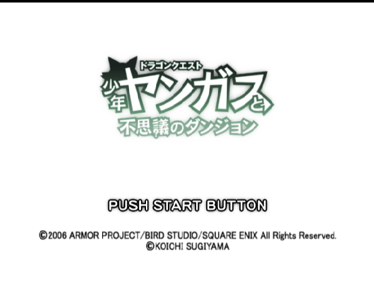Dragon Quest: Shonen Yangus to Fushigi no Dungeon - Screenshot - Game Title (Japan) - 597x448