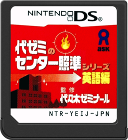 Yozemi no Center Shoujun Series: Eigo Hen - Cart - Front (Japan) - 517x564