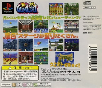 Point Blank - Box - Back (Japan) - 792x680