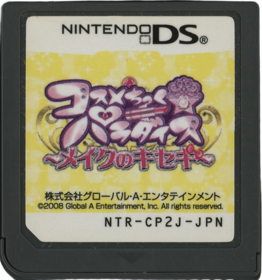 Imagine: Makeup Artist - Cart - Front (Japan) - 1555x1662