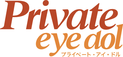 Private Eye dol - Clear Logo (Japan) - 897x418