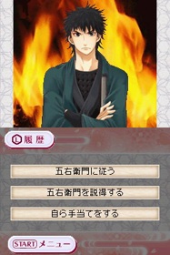 Tenkaichi: Sengoku Lovers DS - Screenshot - Gameplay (Japan) - 256x384