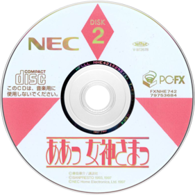 Aa! Megami-sama - Disc (Japan) - 850x850