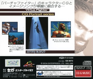 Virtua Fighter CG Portrait Series Vol. 10: Jeffry McWild - Box - Back (Japan) - 1602x1370