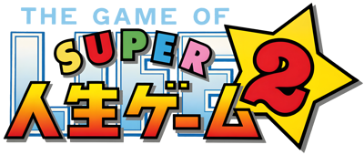 Super Jinsei Game 2 - Clear Logo (Japan) - 4500x1914
