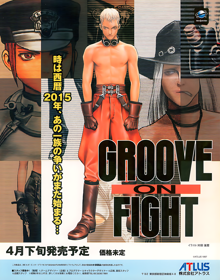 Groove on Fight: Gouketsuji Ichizoku 3 - Advertisement Flyer - Back (Japan) - 939x1197