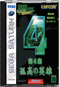 Capcom Generation: Dai 4 Shuu Kokou no Eiyuu - Fanart - Box - Front (Brazil) - 1388x1999