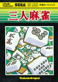 Sannin Mahjong - Box - Front (Asia) - 1819x2560