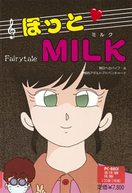 Hot Milk - Box - Front (Japan) - 580x843