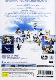 We/Are - Box - Back (Japan) - 640x922