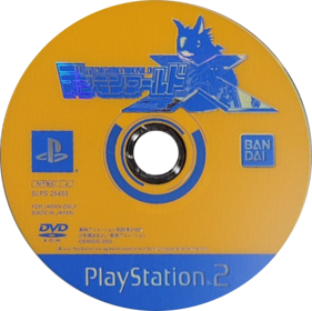Digimon World 4 - Disc (Japan) - 458x457