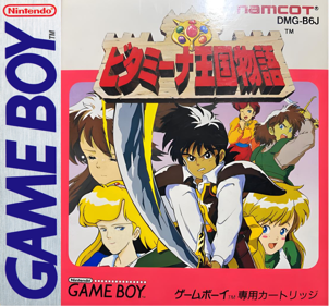 Great Greed - Box - Front (Japan) - 1076x1000