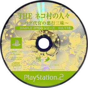 Simple 2000 Series Vol. 116: The Neko-Mura no Ninnin Pagu Daikan no Akugyou Sanmai - Disc (Japan) - 435x435