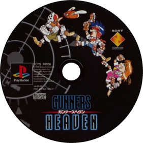 Rapid Reload - Disc (Japan) - 1500x1500