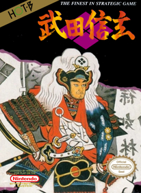 Takeda Shingen - Fanart - Box - Front (World) - 1542x2100