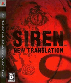Siren: Blood Curse - Box - Front (Japan) - 1278x1500