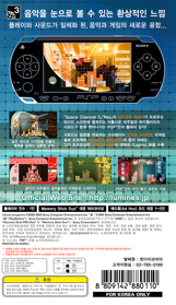 Lumines: Puzzle Fusion - Box - Back (Korea) - 570x989
