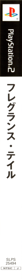 Fragrance Tale - Box - Spine (Japan) - 170x2155