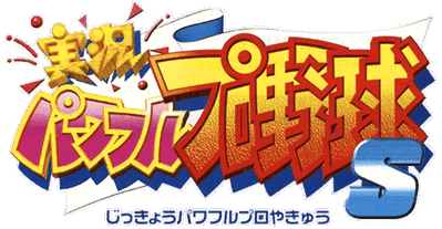 Jikkyou Powerful Pro Yakyuu S - Clear Logo (Japan) - 640x332