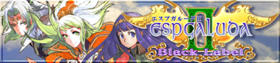 Espgaluda II: Black Label - Banner (Japan) - 420x95