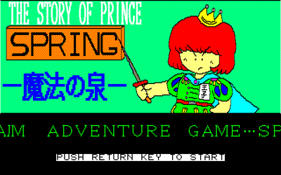 The Story of Prince Spring - Screenshot - Game Title (Japan) - 640x400