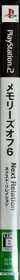 Memories Off 6: Next Relation - Box - Spine (Japan) - 71x994
