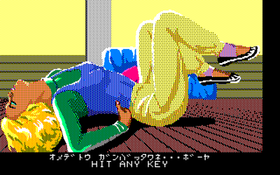 Maze Panic - Screenshot - Gameplay (Japan) - 640x400
