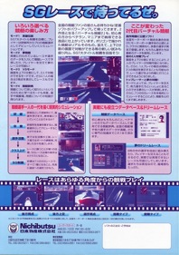 Virtual Kyoutei 2 - Advertisement Flyer - Back (Japan) - 616x874