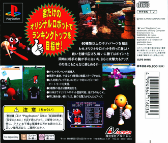 Robo Pit - Box - Back (Japan) - 1623x1380