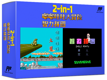 2-in-1: Zhili Pintu / Dudu Wawa Da Maoxian - Box - 3D (China) - 600x450
