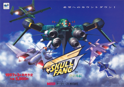 Skull Fang: Kuuga Gaiden - Advertisement Flyer - Front (Japan) - 873x618
