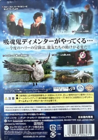 Harry Potter and the Prisoner of Azkaban - Box - Back (Japan) - 1153x1650