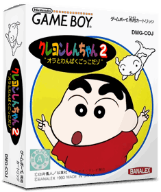 Crayon Shin-chan 2: Ora to Wanpaku Gokko Dazo - Box - 3D (Japan) - 837x998