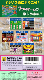 Kouryaku Casino Bar - Box - Back (Japan) - 1536x2788