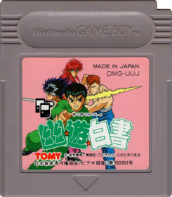 Yuu Yuu Hakusho - Cart - Front (Japan) - 673x769