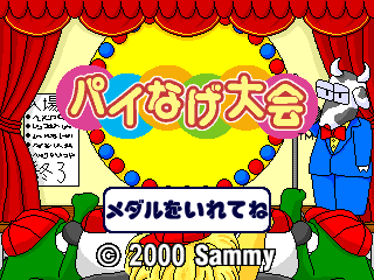 Pye-nage Taikai - Screenshot - Game Title (Japan) - 320x240