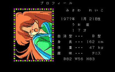 Apple Club Data Shuu Dai-4-kan - Screenshot - Gameplay (Japan) - 385x241
