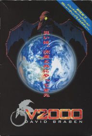 V2000 - Box - Front (Japan) - 544x800