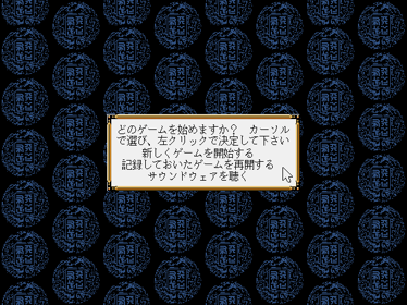 Nobunaga no Yabou: Haouden - Screenshot - Game Select (Japan) - 640x480