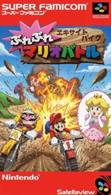 Excitebike: Bun Bun Mario Battle Stadium - Fanart - Box - Front (Japan) - 768x1344