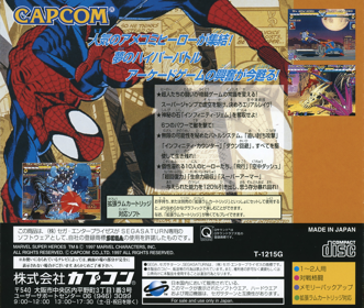 Marvel Super Heroes - Box - Back (Japan) - 1617x1370