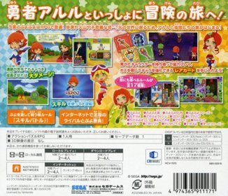 Puyo Puyo Chronicle - Box - Back (Japan) - 640x550