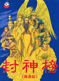 Myth Struggle - Box - Front - Reconstructed (World) - 1280x1744