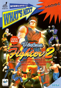 Virtua Fighter 2 - Advertisement Flyer - Front (Japan) - 615x873