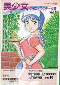Floppy Bunko 4: Bishoujo Graphic Data Shuu Vol. 2 - Box - Front (Japan) - 256x358