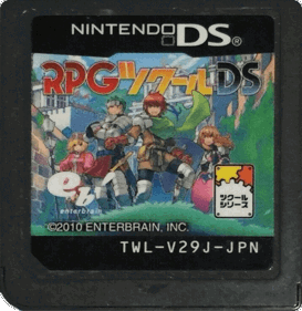 RPG Tsukuru DS - Cart - Front (Japan) - 719x740