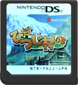 Shepherd's Crossing 2 DS - Cart - Front (Japan) - 517x564