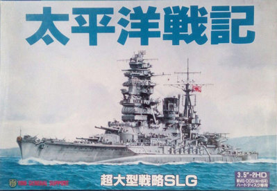 Taiheiyou Senki - Box - Front (Japan) - 1020x705