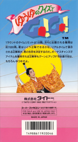 Yuuyu no Quiz de Go! Go! - Box - Back (Japan) - 1536x2788
